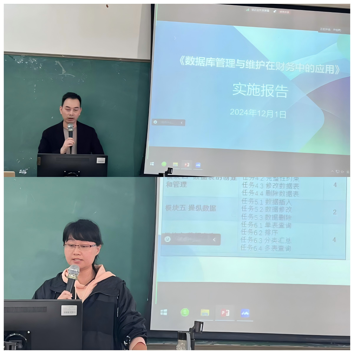 软件+物联网